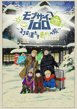 日本公与熄完整版